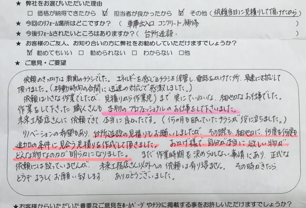 お手紙