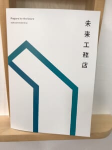 会社案内完成☆