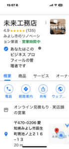 またまた、嬉しいGoogle口コミを頂きました(^^)