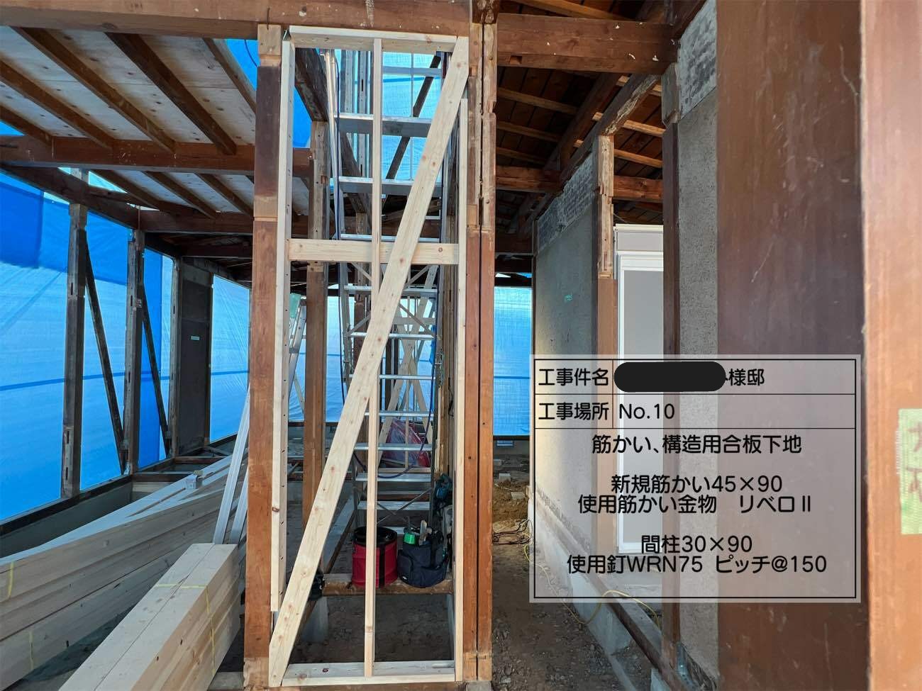 耐震補強工事～金物編～