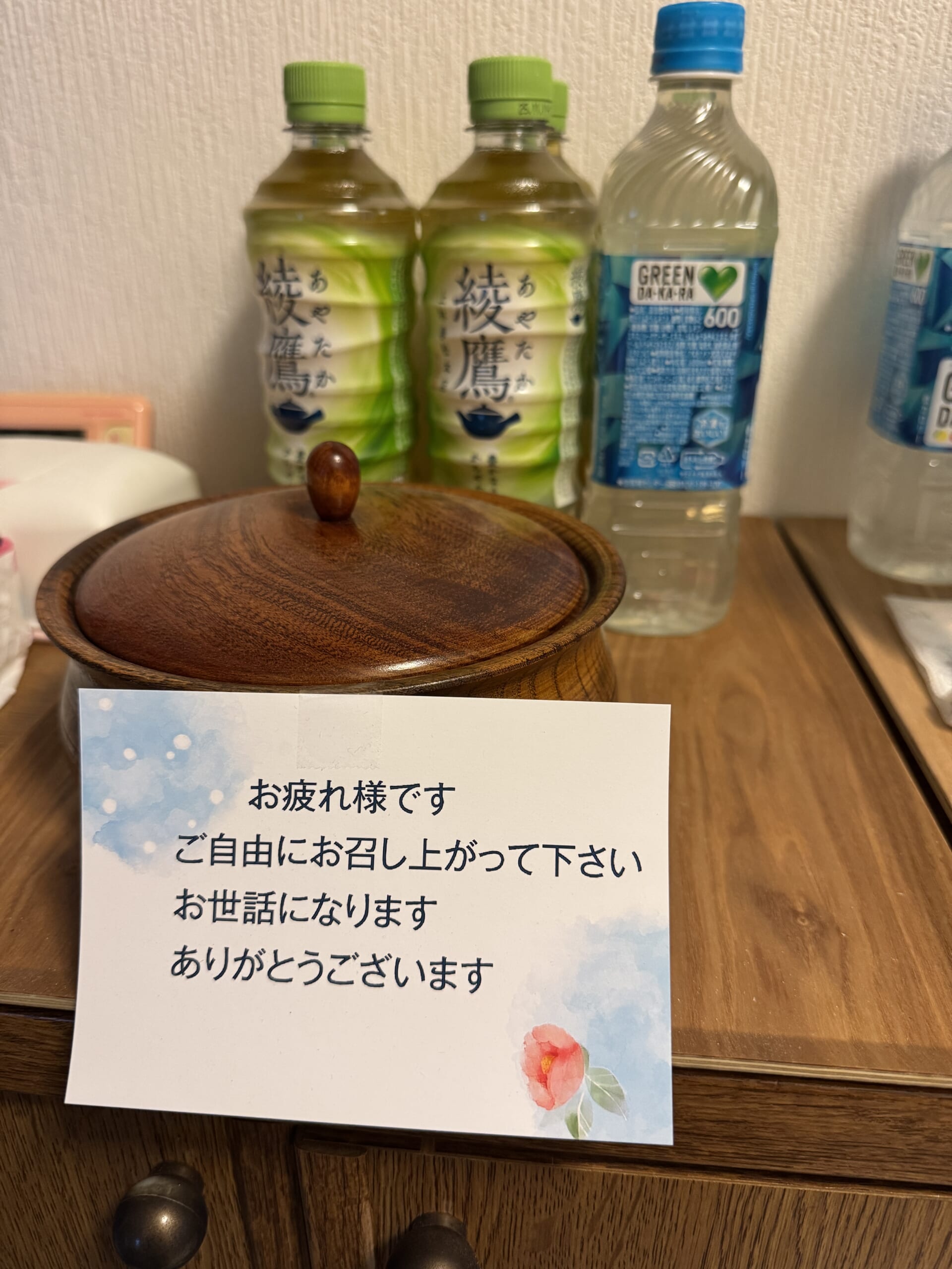 お気遣いに感謝致します。
