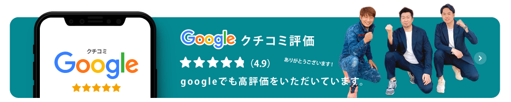 googel口コミ評価01