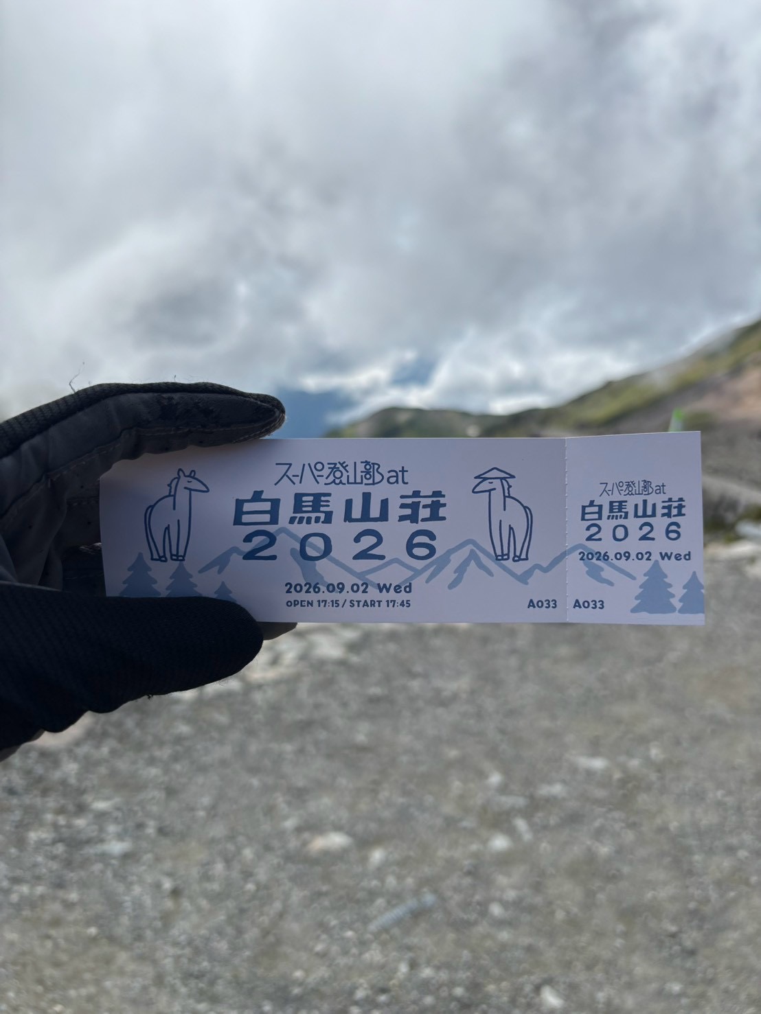 父親の背中を追う　白馬岳