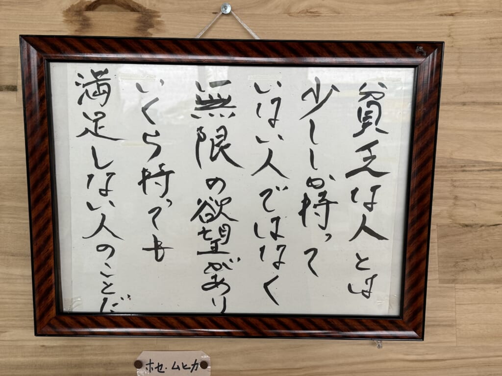 そうだ・その通りだと思ったこと